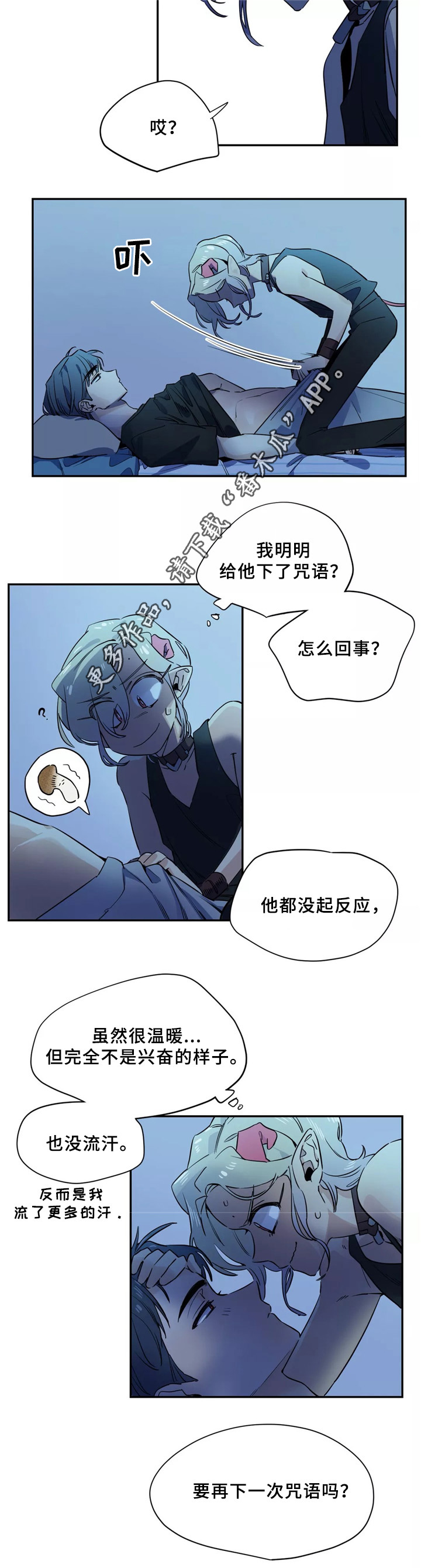 《咖啡魔咒》漫画最新章节第40章：原来是你免费下拉式在线观看章节第【5】张图片