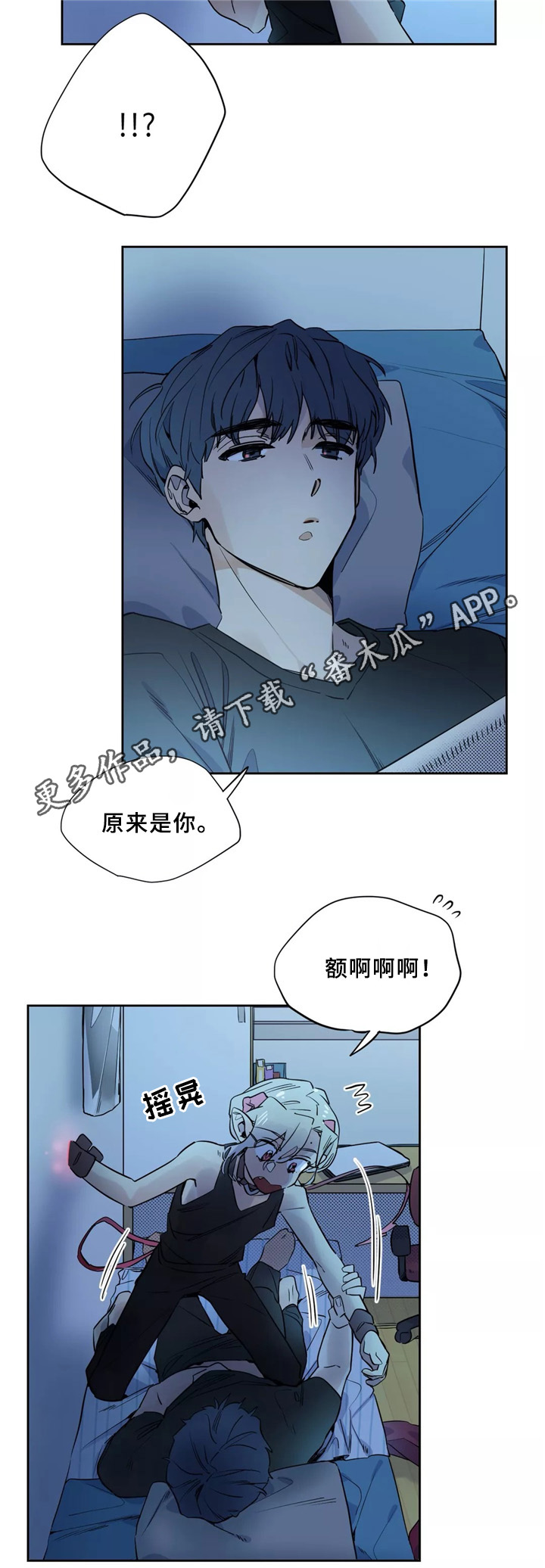 《咖啡魔咒》漫画最新章节第40章：原来是你免费下拉式在线观看章节第【1】张图片