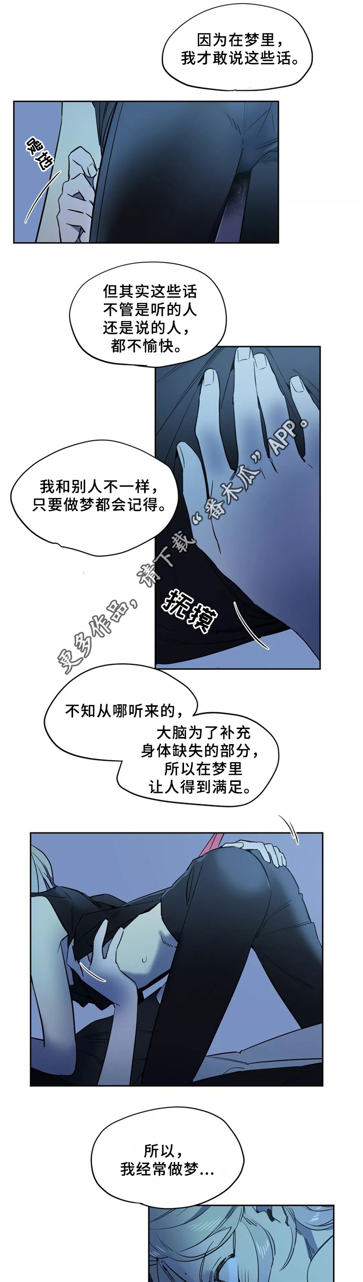 《咖啡魔咒》漫画最新章节第41章：我的故事免费下拉式在线观看章节第【5】张图片