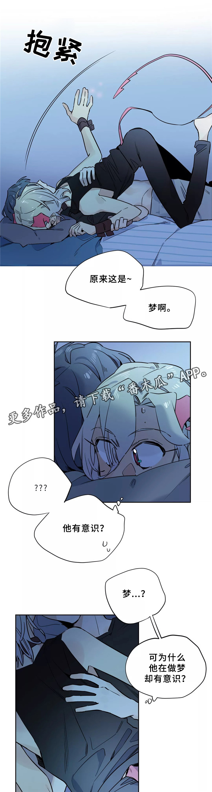 《咖啡魔咒》漫画最新章节第41章：我的故事免费下拉式在线观看章节第【10】张图片