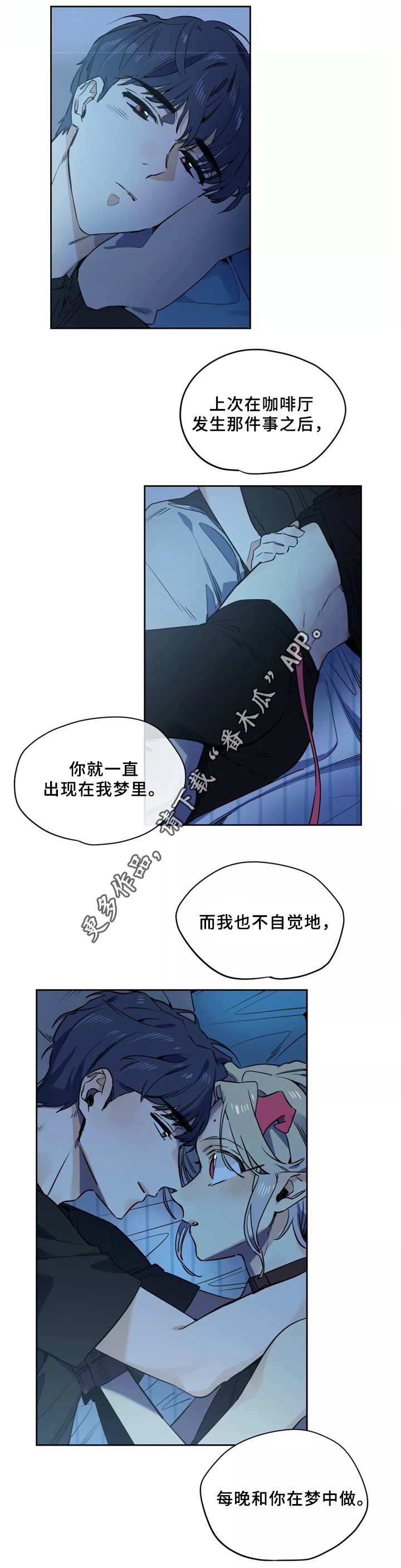 《咖啡魔咒》漫画最新章节第41章：我的故事免费下拉式在线观看章节第【1】张图片