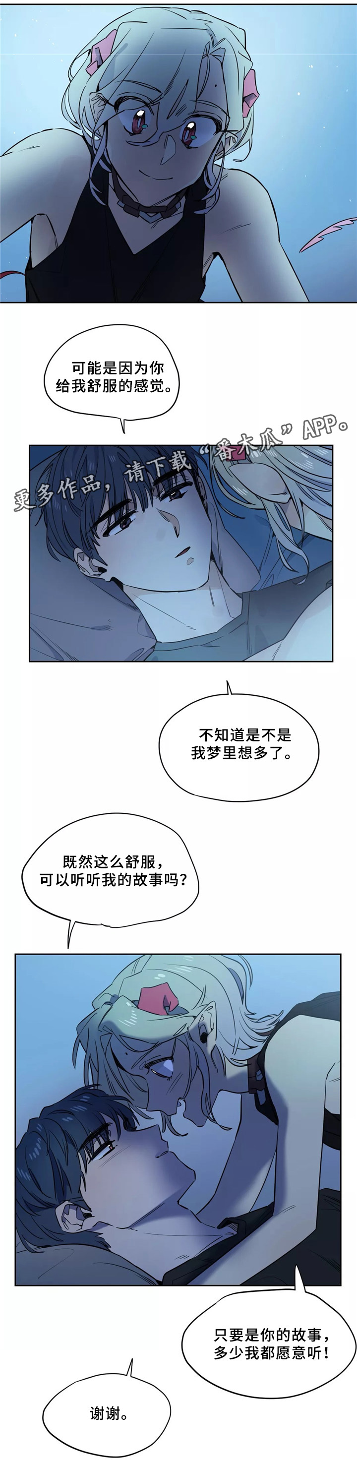 《咖啡魔咒》漫画最新章节第41章：我的故事免费下拉式在线观看章节第【6】张图片