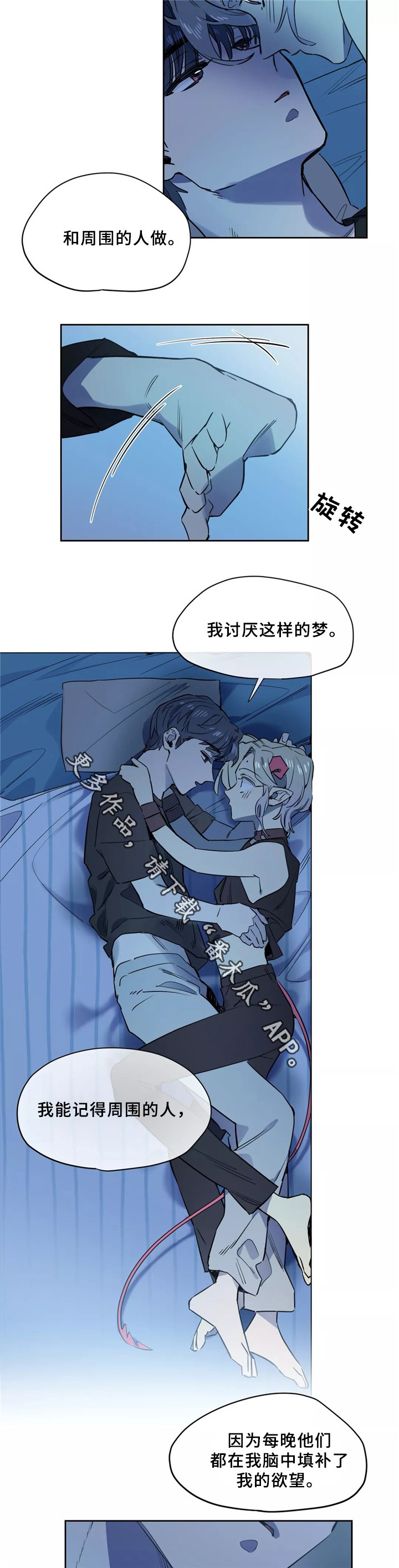 《咖啡魔咒》漫画最新章节第41章：我的故事免费下拉式在线观看章节第【4】张图片