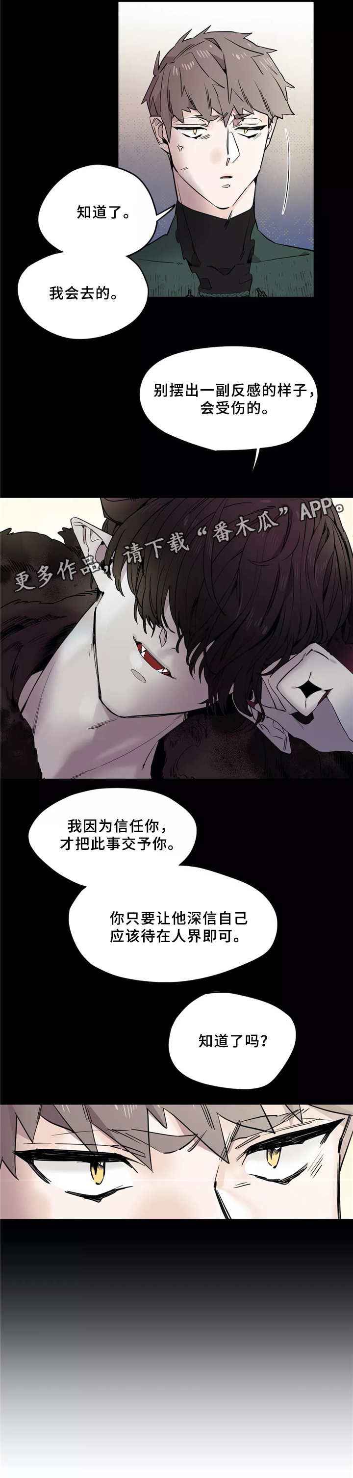 《咖啡魔咒》漫画最新章节第42章：听命免费下拉式在线观看章节第【2】张图片