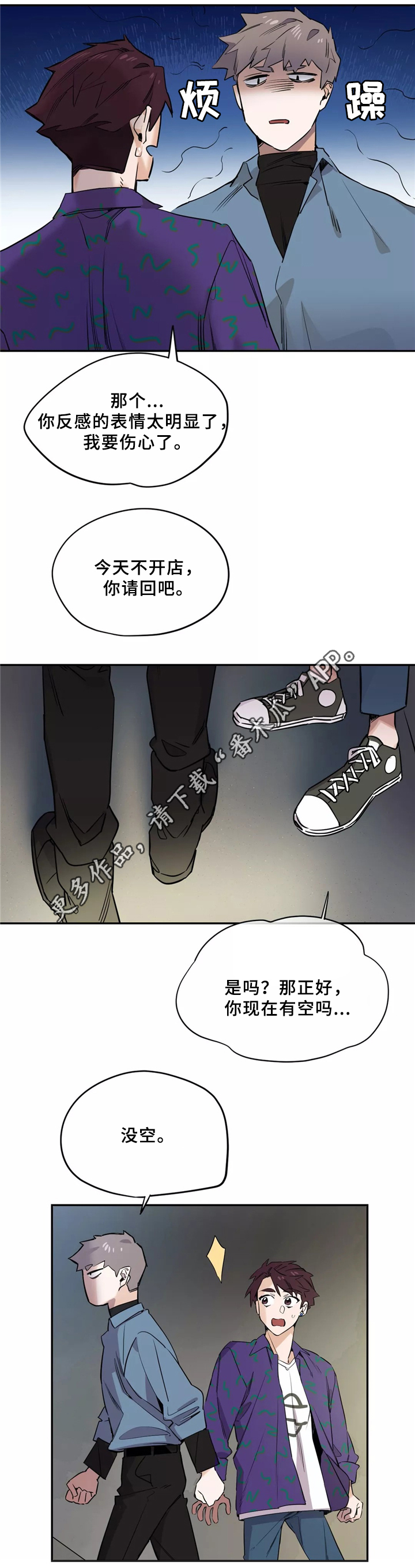 《咖啡魔咒》漫画最新章节第43章：一起免费下拉式在线观看章节第【7】张图片