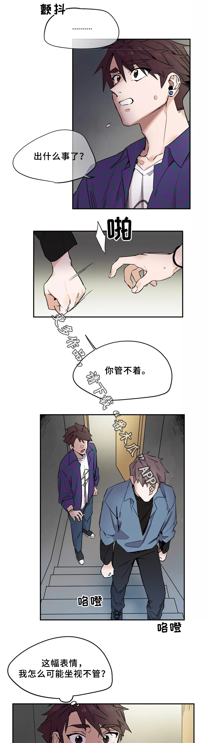 《咖啡魔咒》漫画最新章节第43章：一起免费下拉式在线观看章节第【5】张图片