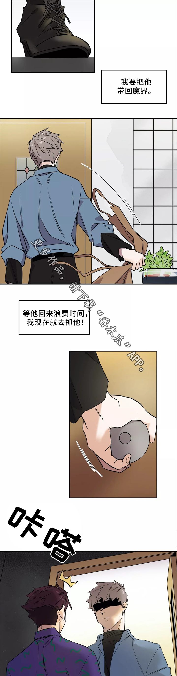 《咖啡魔咒》漫画最新章节第43章：一起免费下拉式在线观看章节第【9】张图片