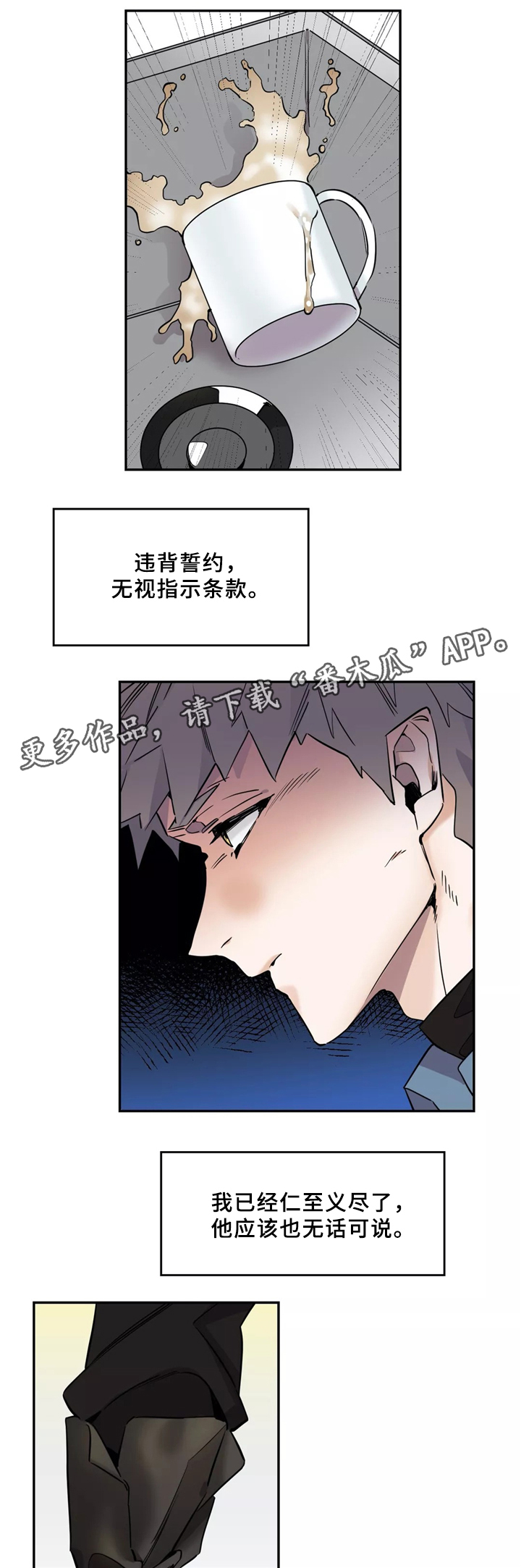 《咖啡魔咒》漫画最新章节第43章：一起免费下拉式在线观看章节第【10】张图片