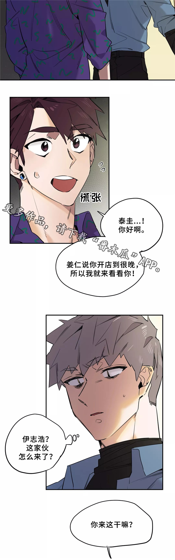 《咖啡魔咒》漫画最新章节第43章：一起免费下拉式在线观看章节第【8】张图片