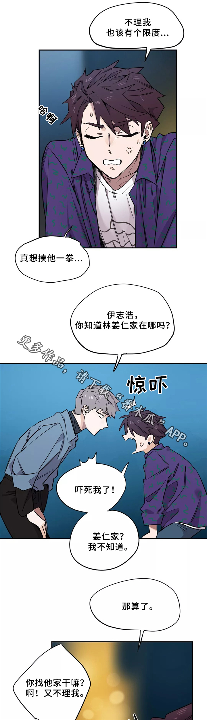 《咖啡魔咒》漫画最新章节第43章：一起免费下拉式在线观看章节第【2】张图片