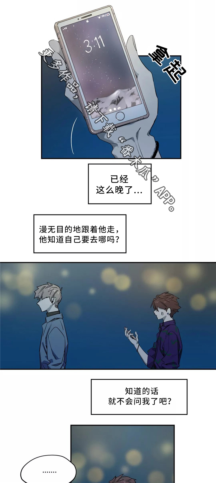 《咖啡魔咒》漫画最新章节第44章：心意免费下拉式在线观看章节第【8】张图片