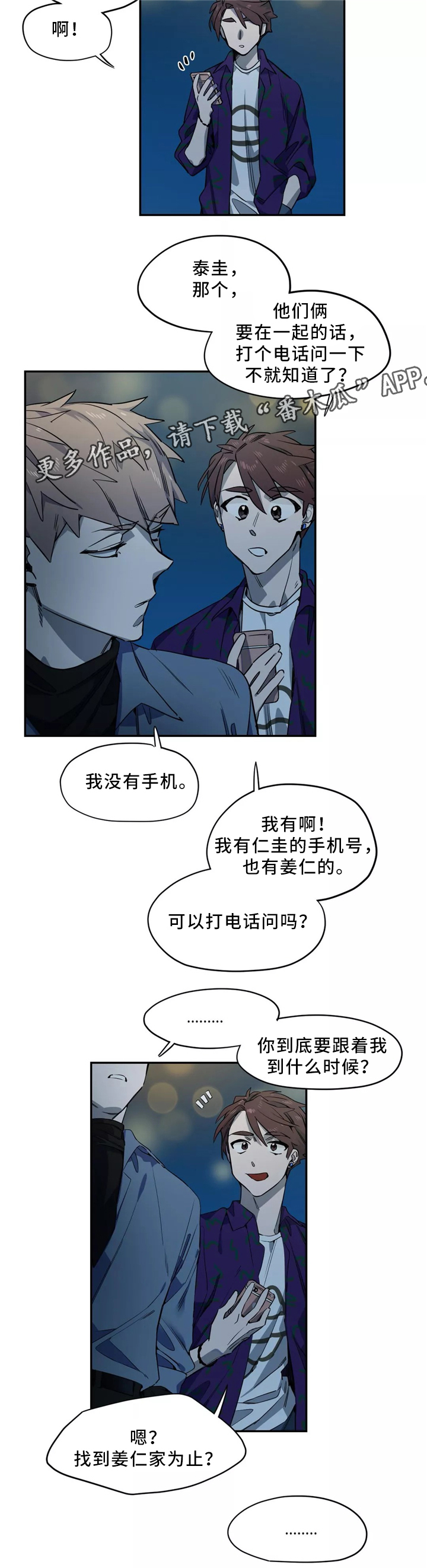 《咖啡魔咒》漫画最新章节第44章：心意免费下拉式在线观看章节第【7】张图片