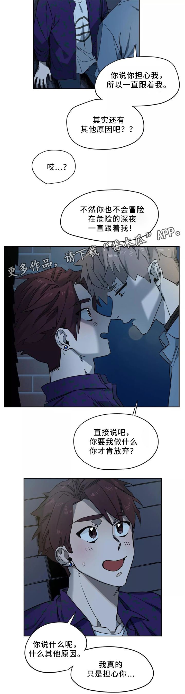 《咖啡魔咒》漫画最新章节第44章：心意免费下拉式在线观看章节第【2】张图片