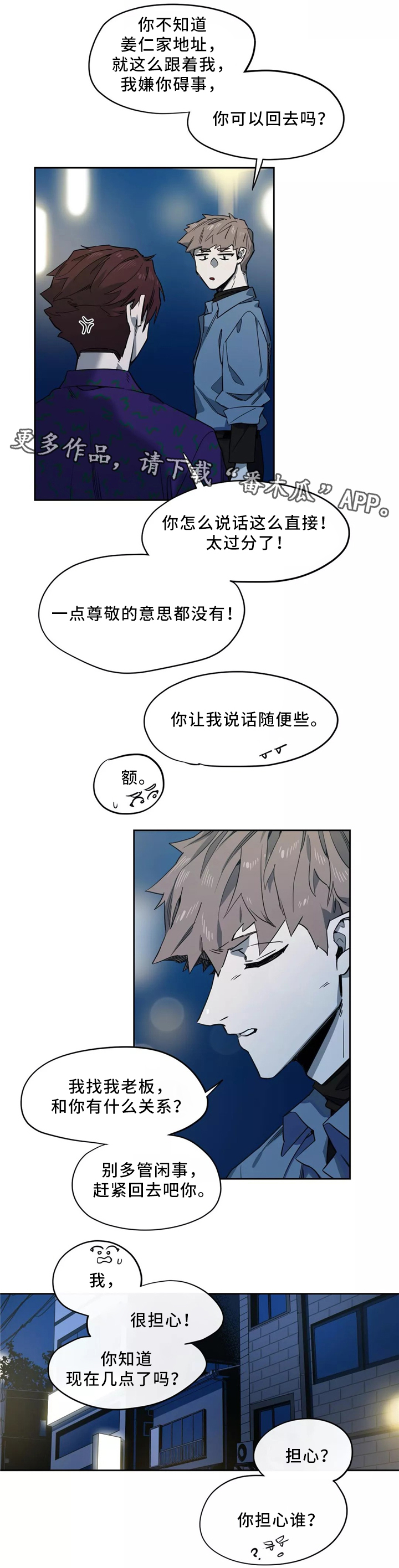 《咖啡魔咒》漫画最新章节第44章：心意免费下拉式在线观看章节第【6】张图片