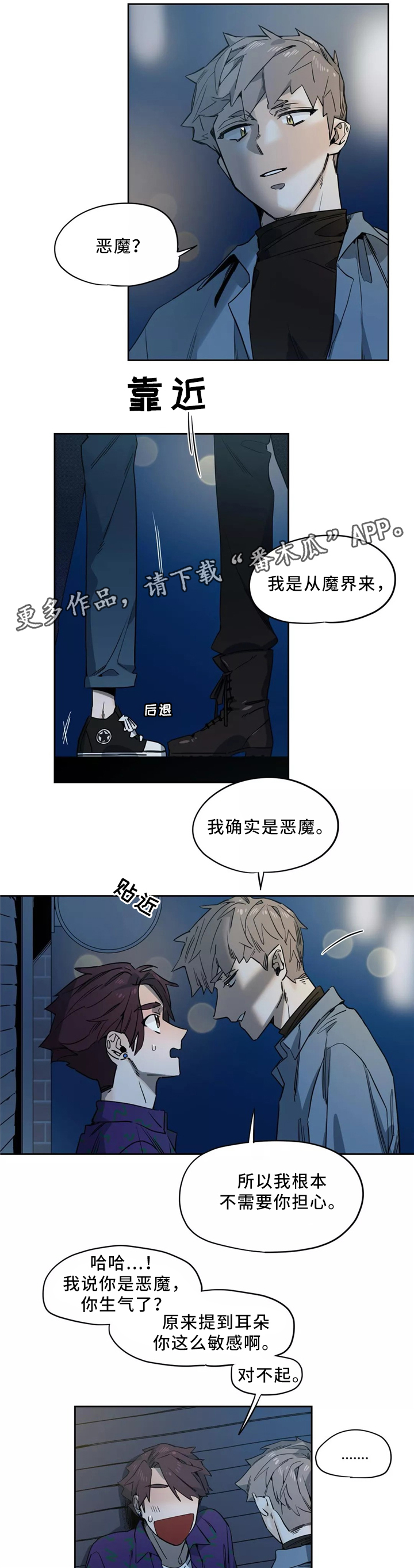 《咖啡魔咒》漫画最新章节第44章：心意免费下拉式在线观看章节第【3】张图片