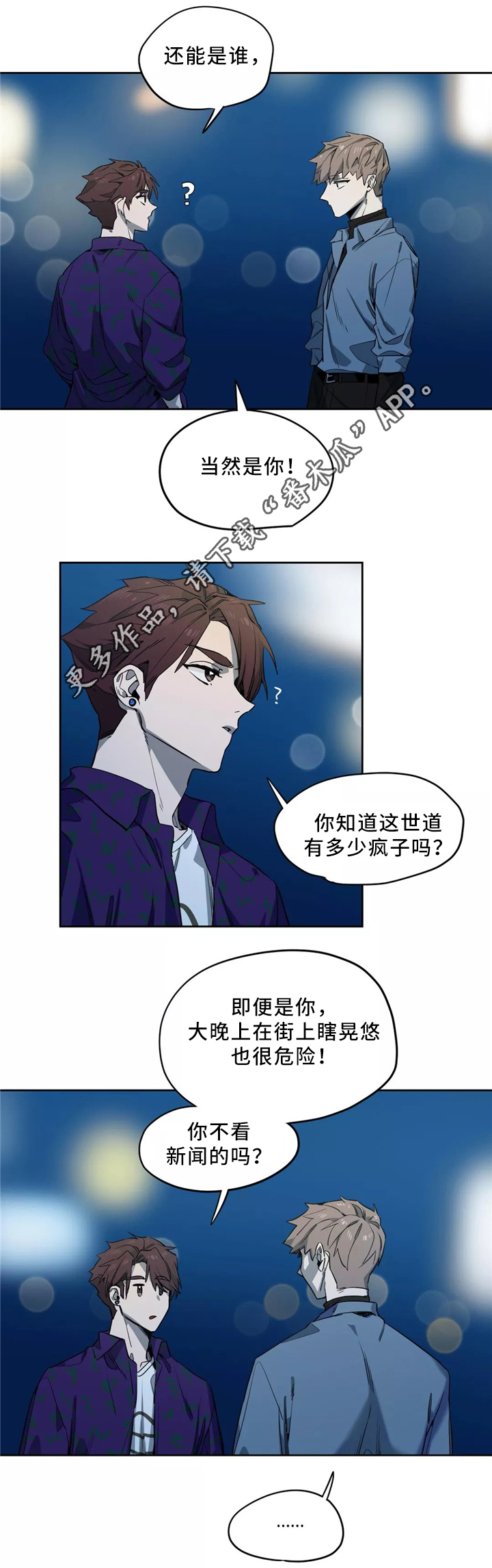 《咖啡魔咒》漫画最新章节第44章：心意免费下拉式在线观看章节第【5】张图片