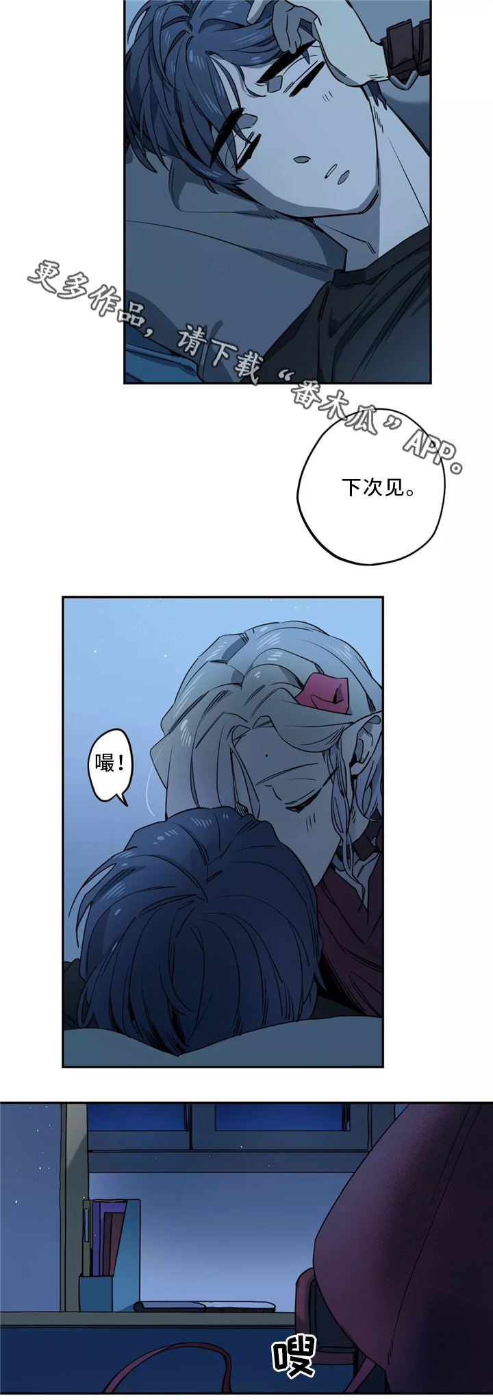 《咖啡魔咒》漫画最新章节第45章：挑明免费下拉式在线观看章节第【3】张图片