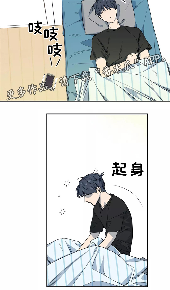 《咖啡魔咒》漫画最新章节第45章：挑明免费下拉式在线观看章节第【1】张图片