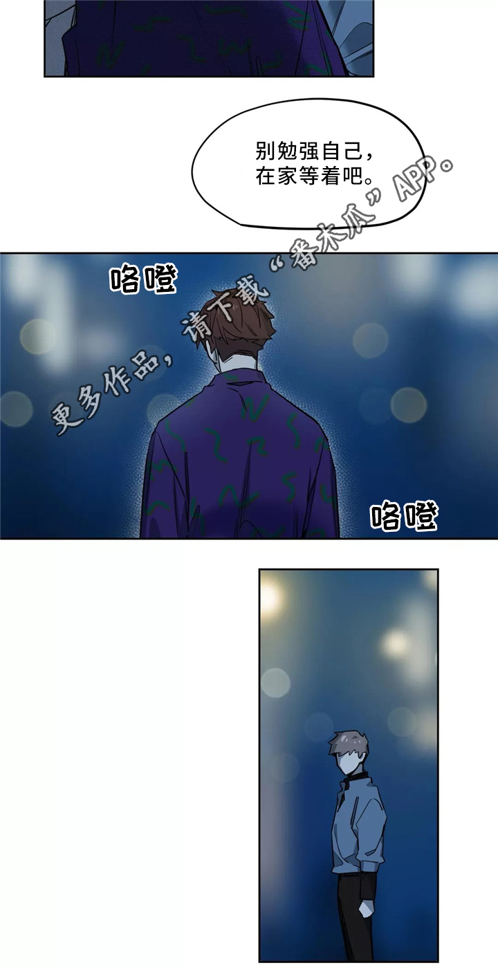 《咖啡魔咒》漫画最新章节第45章：挑明免费下拉式在线观看章节第【7】张图片