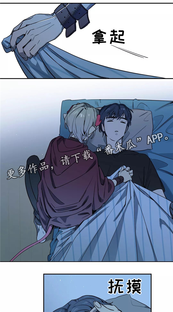 《咖啡魔咒》漫画最新章节第45章：挑明免费下拉式在线观看章节第【4】张图片