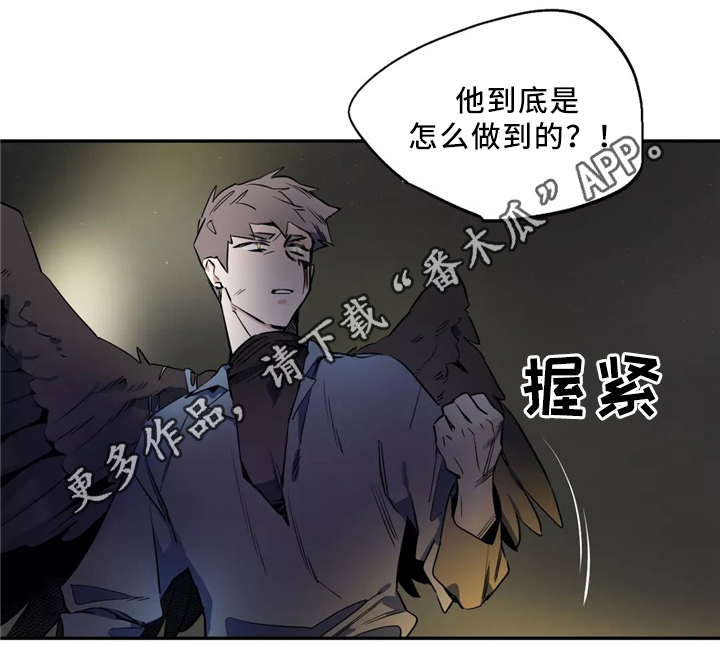 《咖啡魔咒》漫画最新章节第47章：逃走免费下拉式在线观看章节第【5】张图片