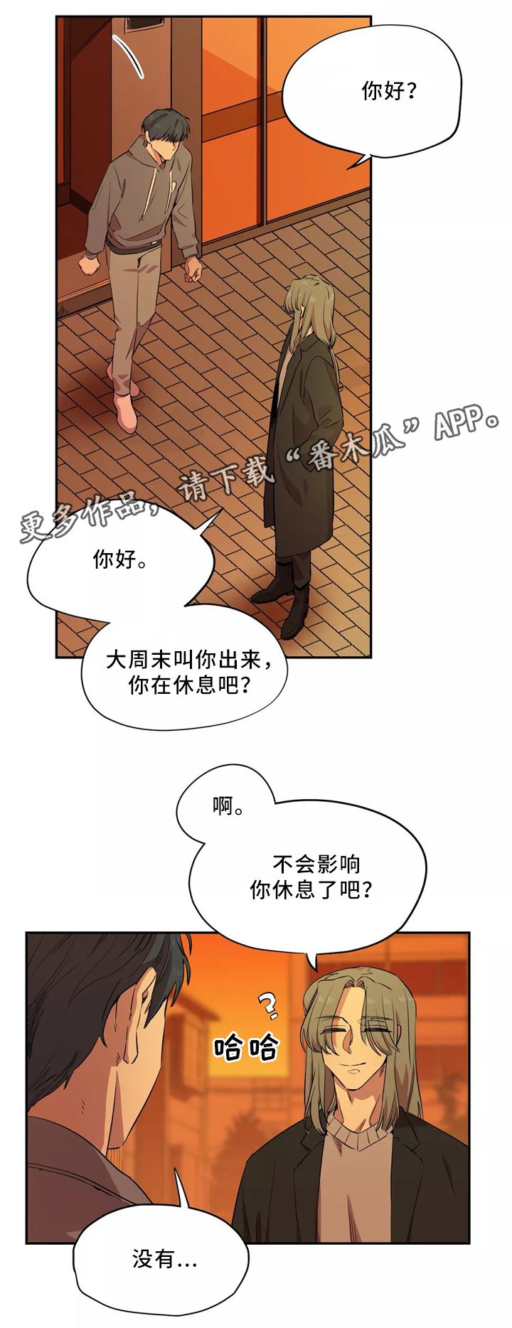 《咖啡魔咒》漫画最新章节第48章：似曾相识的烤肉免费下拉式在线观看章节第【10】张图片