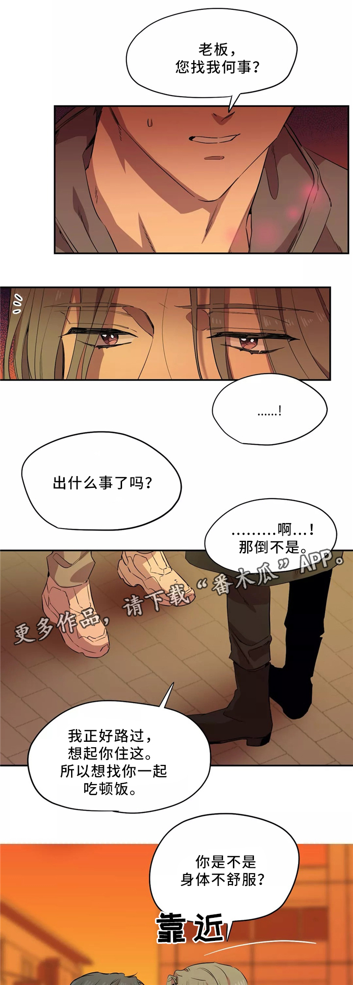 《咖啡魔咒》漫画最新章节第48章：似曾相识的烤肉免费下拉式在线观看章节第【9】张图片