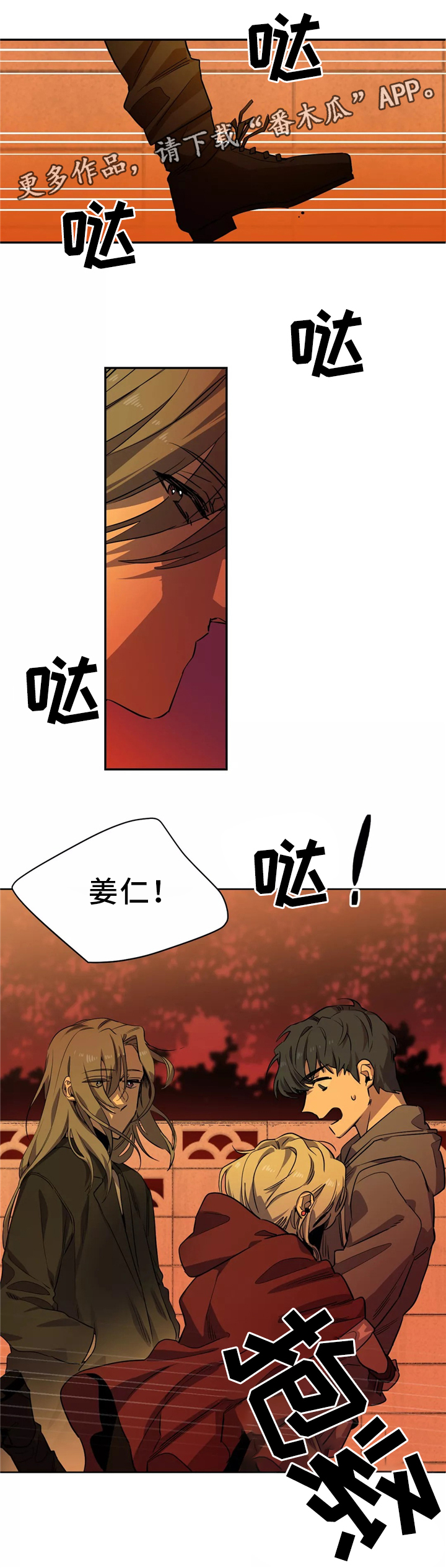 《咖啡魔咒》漫画最新章节第49章：你去哪里了?免费下拉式在线观看章节第【2】张图片