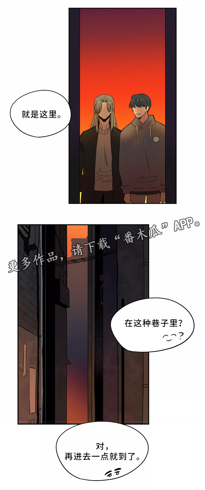 《咖啡魔咒》漫画最新章节第49章：你去哪里了?免费下拉式在线观看章节第【5】张图片