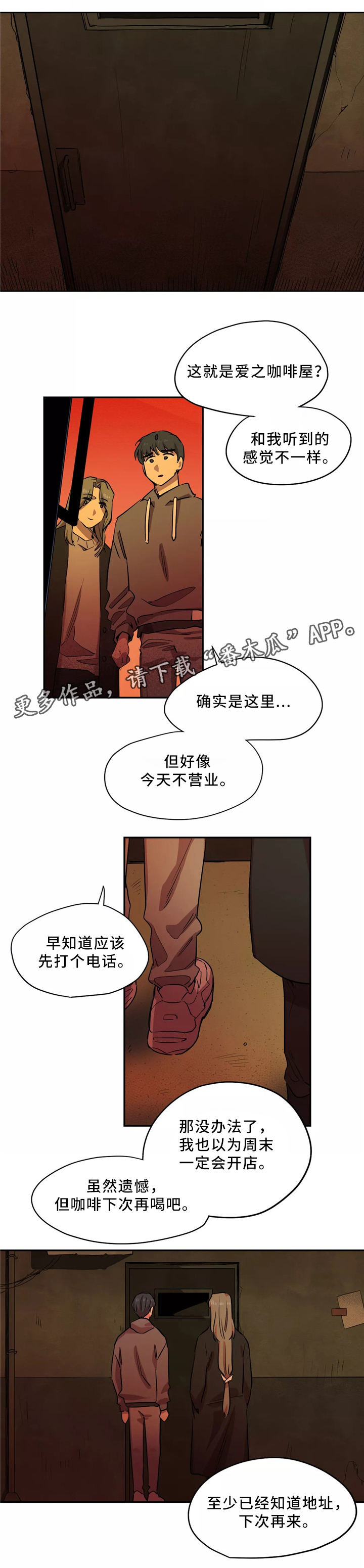 《咖啡魔咒》漫画最新章节第49章：你去哪里了?免费下拉式在线观看章节第【4】张图片