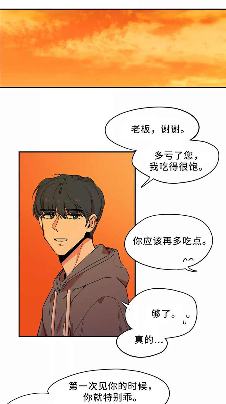 《咖啡魔咒》漫画最新章节第49章：你去哪里了?免费下拉式在线观看章节第【12】张图片