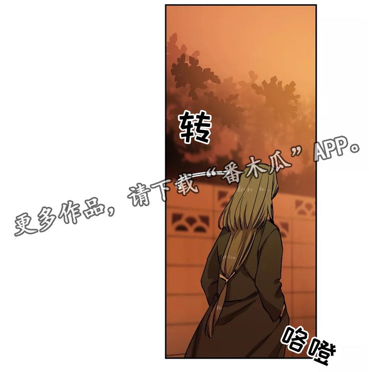 《咖啡魔咒》漫画最新章节第50章：藏身地免费下拉式在线观看章节第【3】张图片