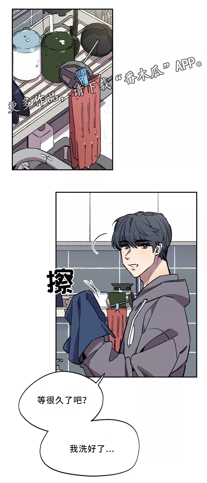 《咖啡魔咒》漫画最新章节第51章：睡着了?免费下拉式在线观看章节第【6】张图片