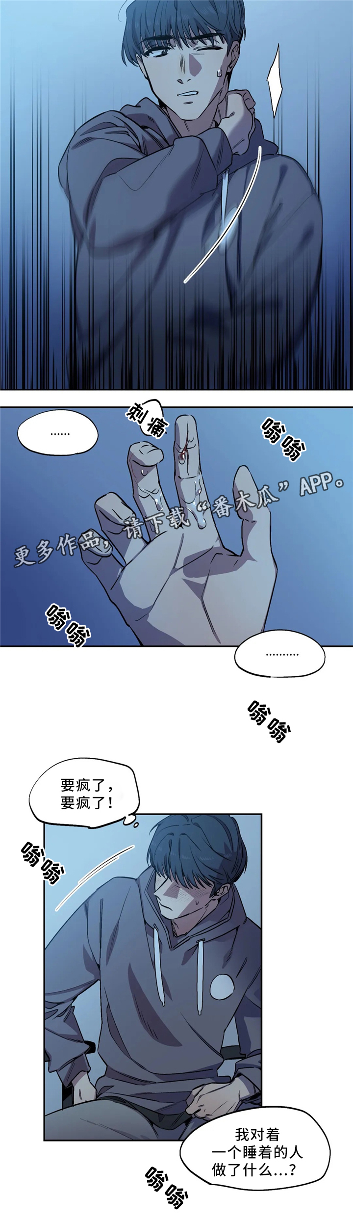 《咖啡魔咒》漫画最新章节第52章：睡像免费下拉式在线观看章节第【2】张图片