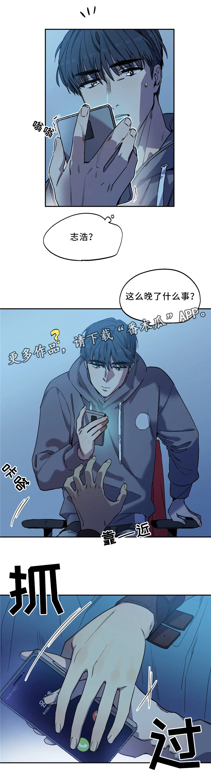 《咖啡魔咒》漫画最新章节第52章：睡像免费下拉式在线观看章节第【1】张图片