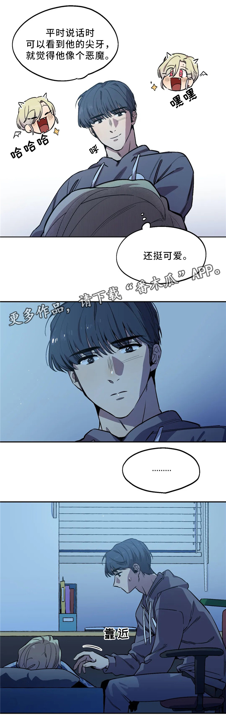 《咖啡魔咒》漫画最新章节第52章：睡像免费下拉式在线观看章节第【7】张图片