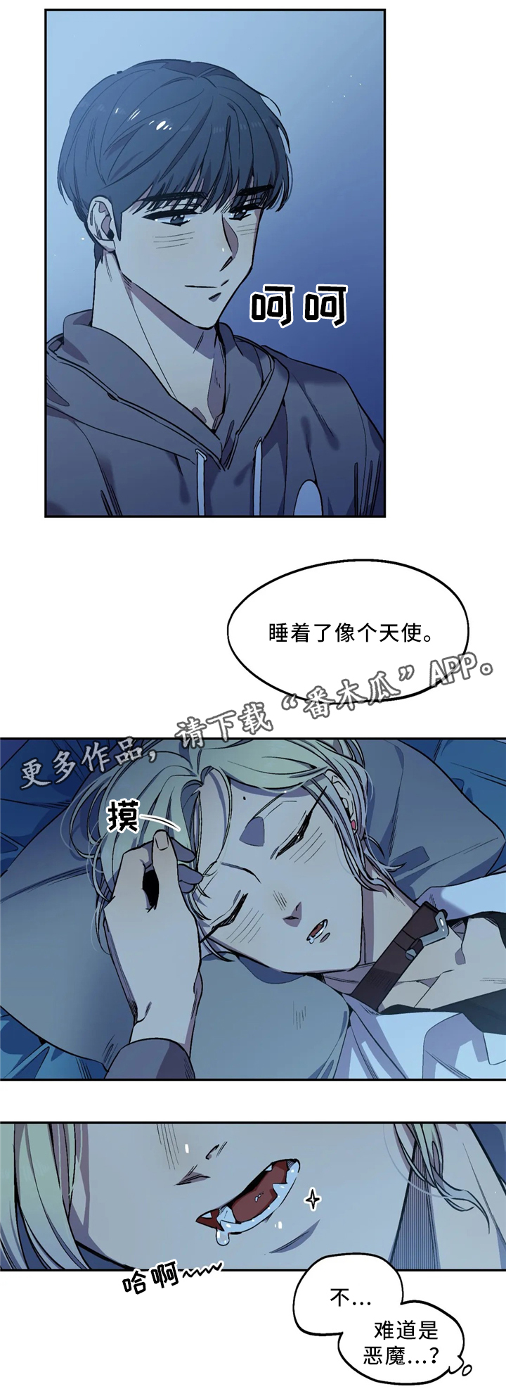 《咖啡魔咒》漫画最新章节第52章：睡像免费下拉式在线观看章节第【8】张图片