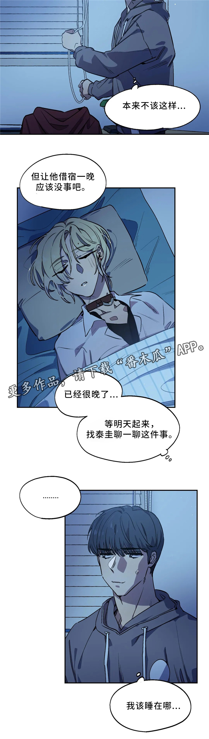 《咖啡魔咒》漫画最新章节第52章：睡像免费下拉式在线观看章节第【10】张图片