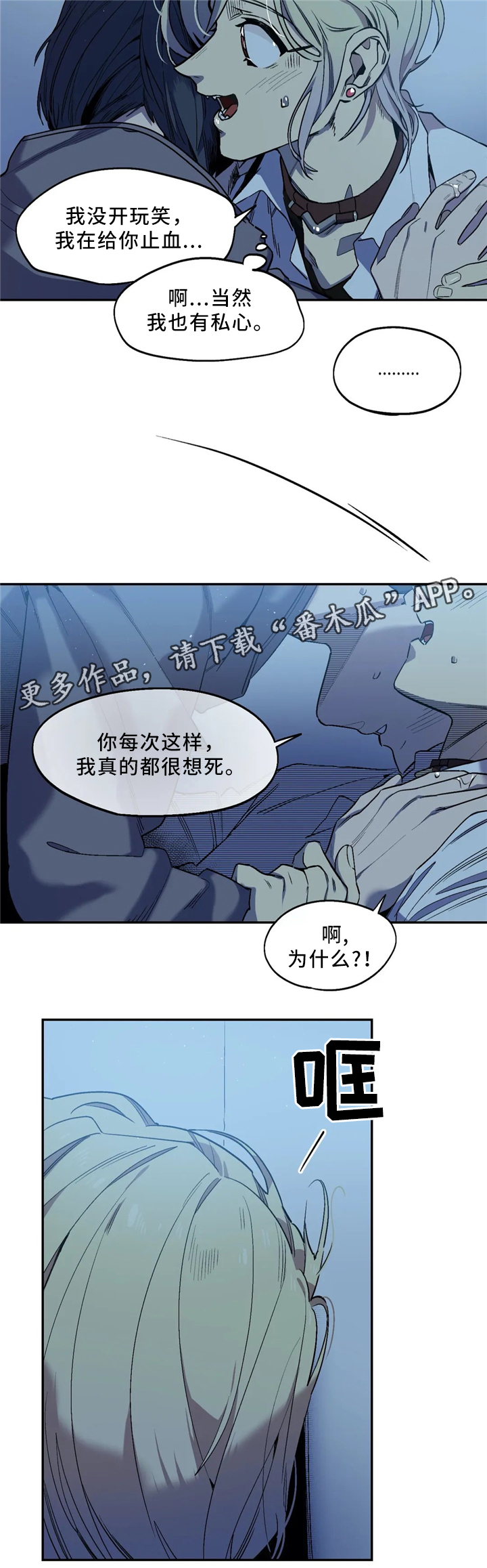 《咖啡魔咒》漫画最新章节第53章：私心免费下拉式在线观看章节第【5】张图片