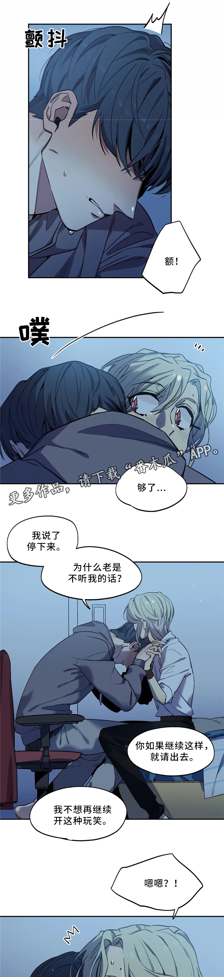 《咖啡魔咒》漫画最新章节第53章：私心免费下拉式在线观看章节第【6】张图片