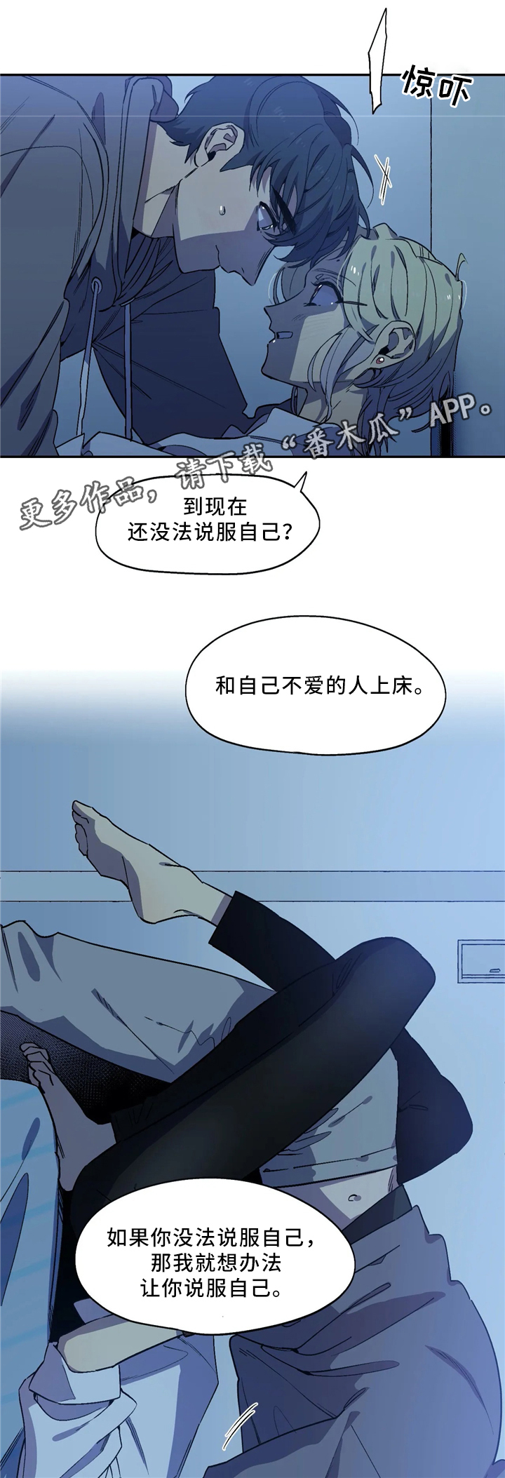 《咖啡魔咒》漫画最新章节第54章：跟随你的内心免费下拉式在线观看章节第【13】张图片