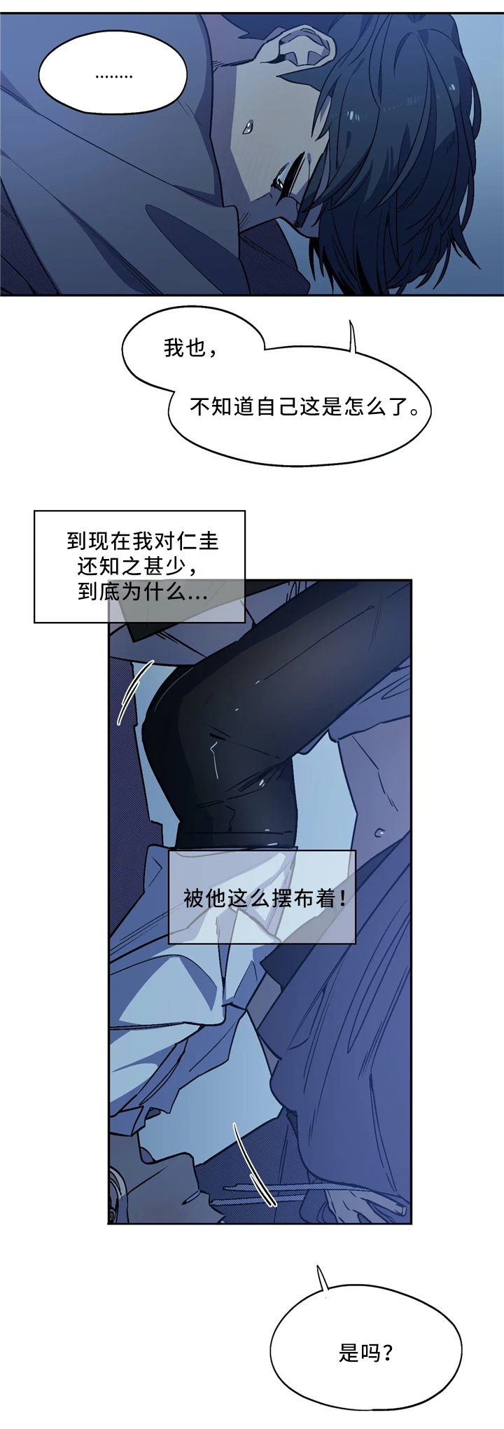 《咖啡魔咒》漫画最新章节第54章：跟随你的内心免费下拉式在线观看章节第【11】张图片