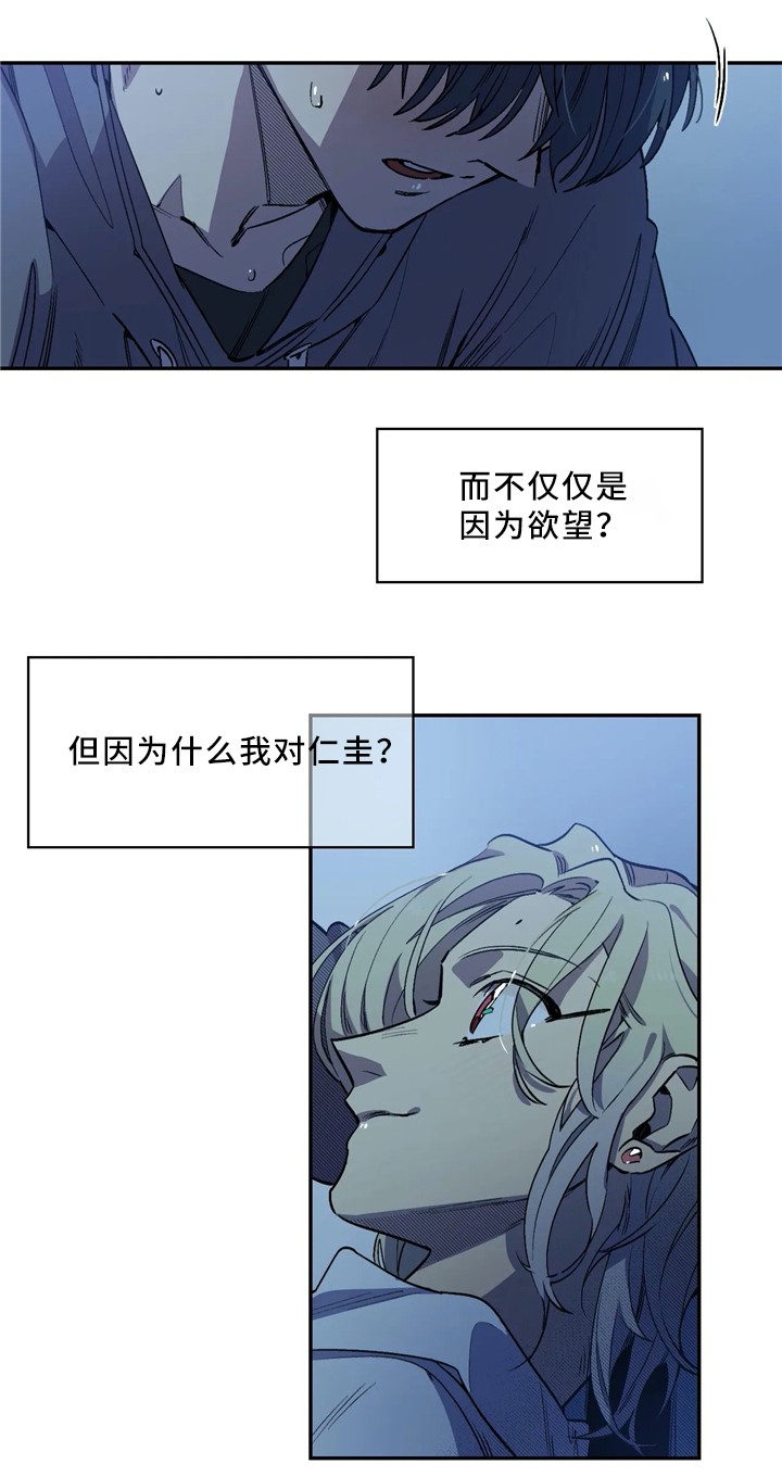 《咖啡魔咒》漫画最新章节第54章：跟随你的内心免费下拉式在线观看章节第【14】张图片