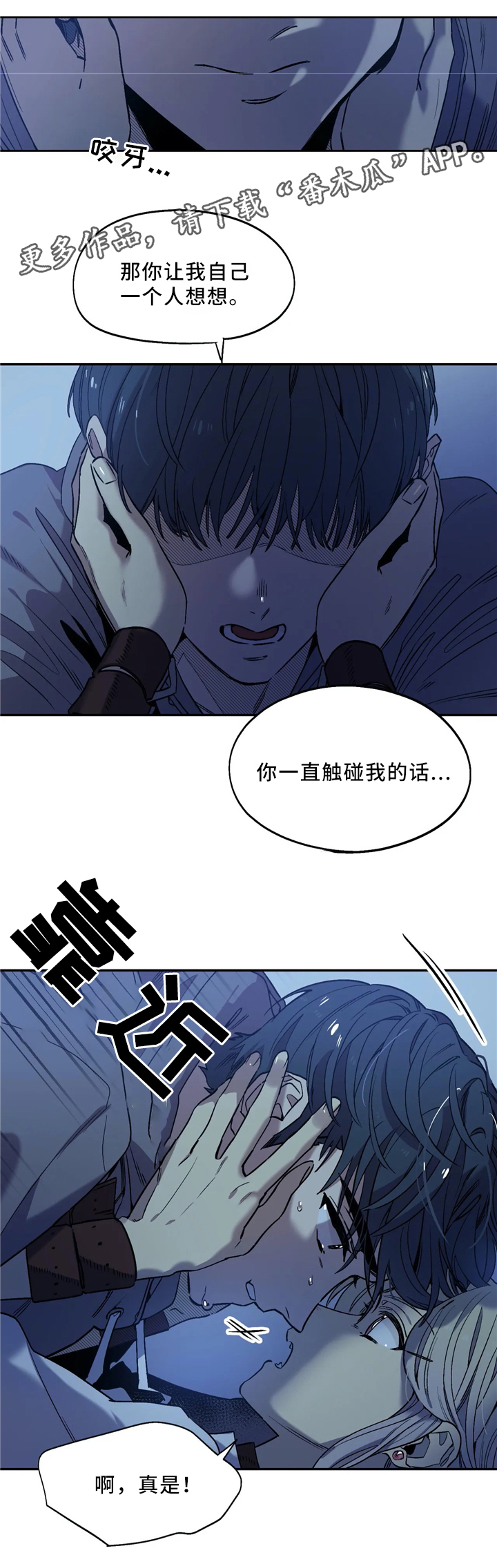 《咖啡魔咒》漫画最新章节第54章：跟随你的内心免费下拉式在线观看章节第【9】张图片