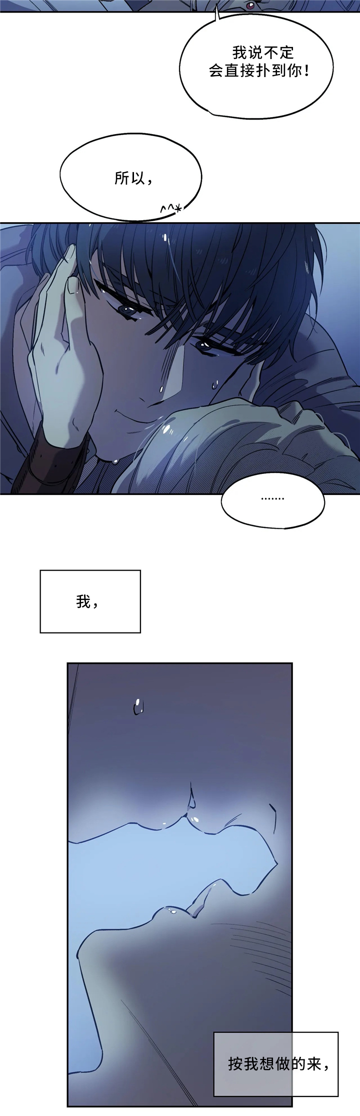 《咖啡魔咒》漫画最新章节第54章：跟随你的内心免费下拉式在线观看章节第【7】张图片