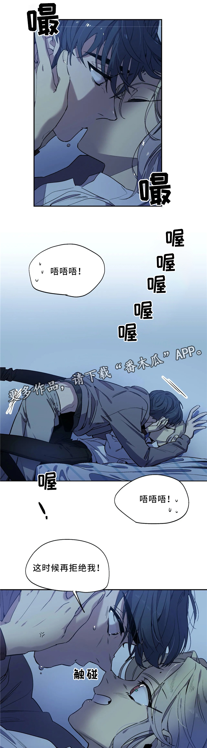 《咖啡魔咒》漫画最新章节第54章：跟随你的内心免费下拉式在线观看章节第【8】张图片