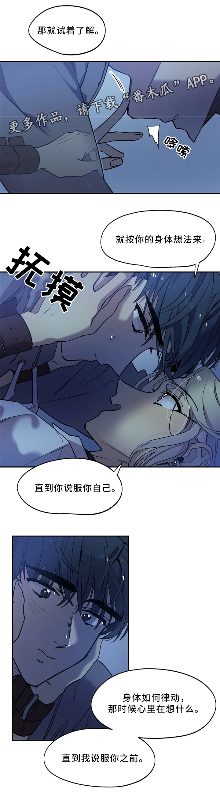 《咖啡魔咒》漫画最新章节第54章：跟随你的内心免费下拉式在线观看章节第【10】张图片