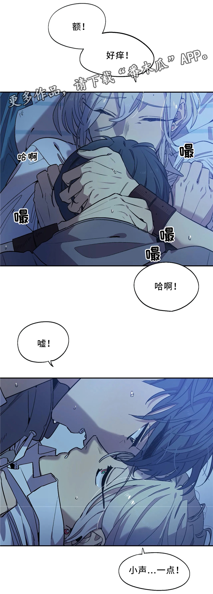 《咖啡魔咒》漫画最新章节第54章：跟随你的内心免费下拉式在线观看章节第【2】张图片