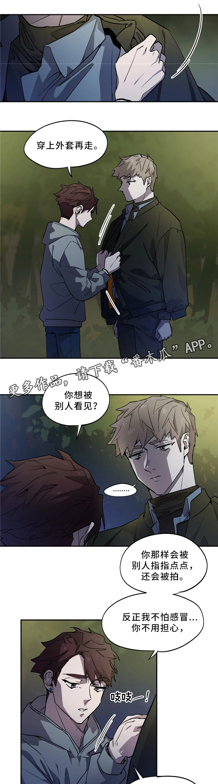 《咖啡魔咒》漫画最新章节第56章：衣服免费下拉式在线观看章节第【5】张图片