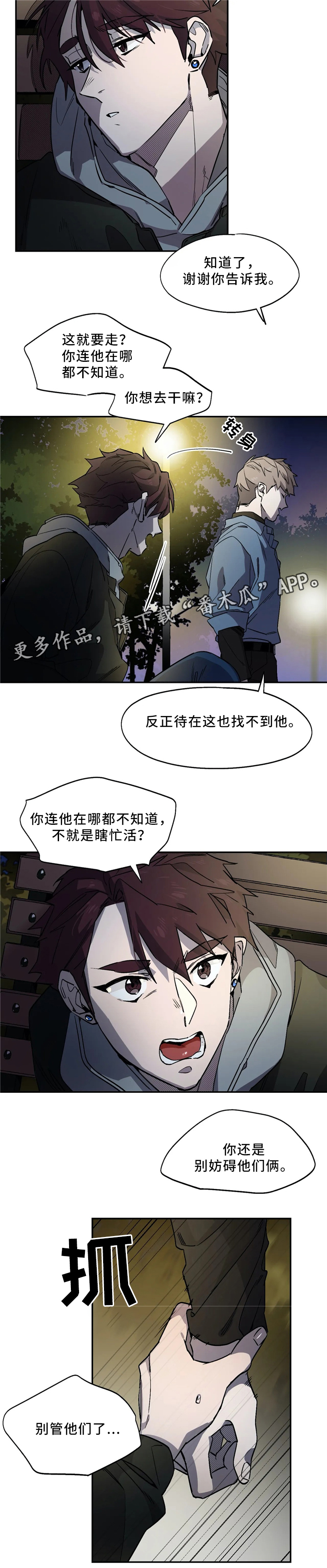 《咖啡魔咒》漫画最新章节第56章：衣服免费下拉式在线观看章节第【8】张图片